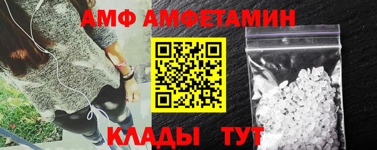 АМФ 98% Воркута