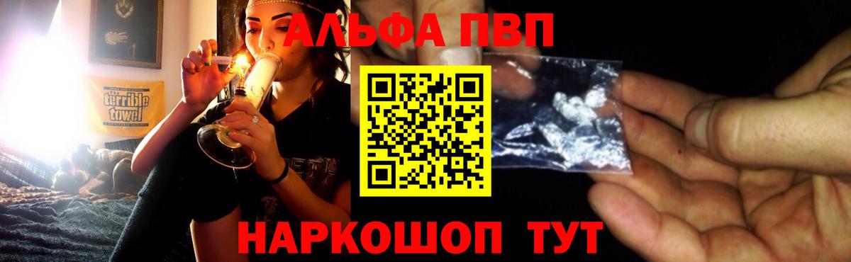 A-PVP VHQ Воркута