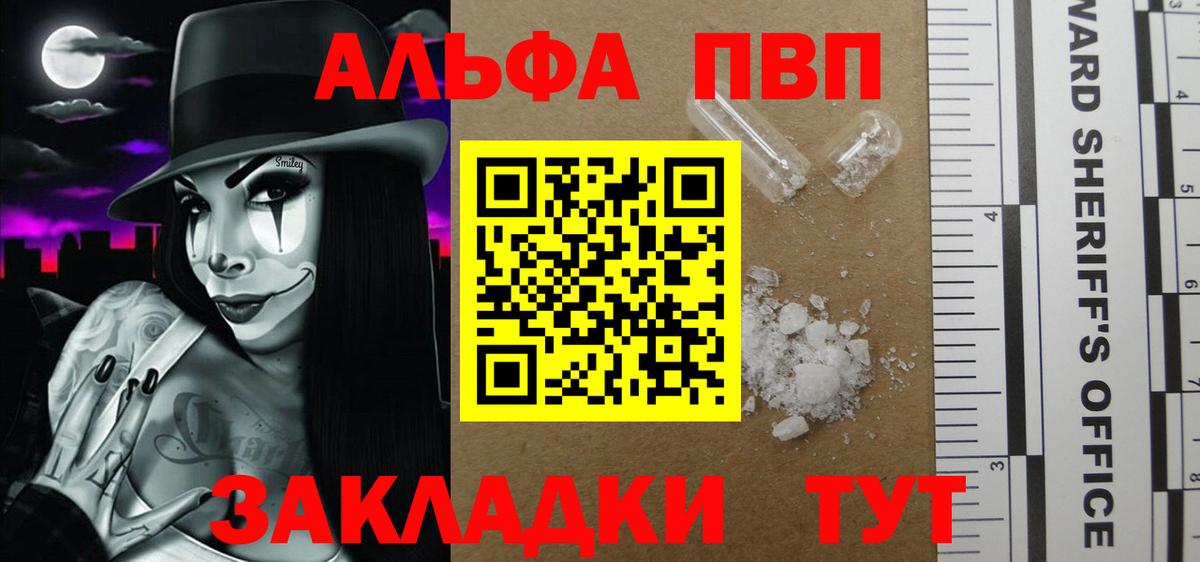 купить наркотик  A-PVP СК КРИС  Вход с VPN  Воркута 