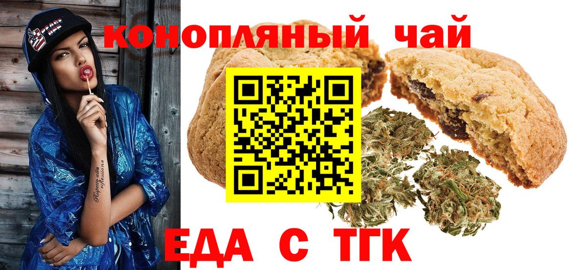 Cannafood конопля  Вход с VPN  Воркута 