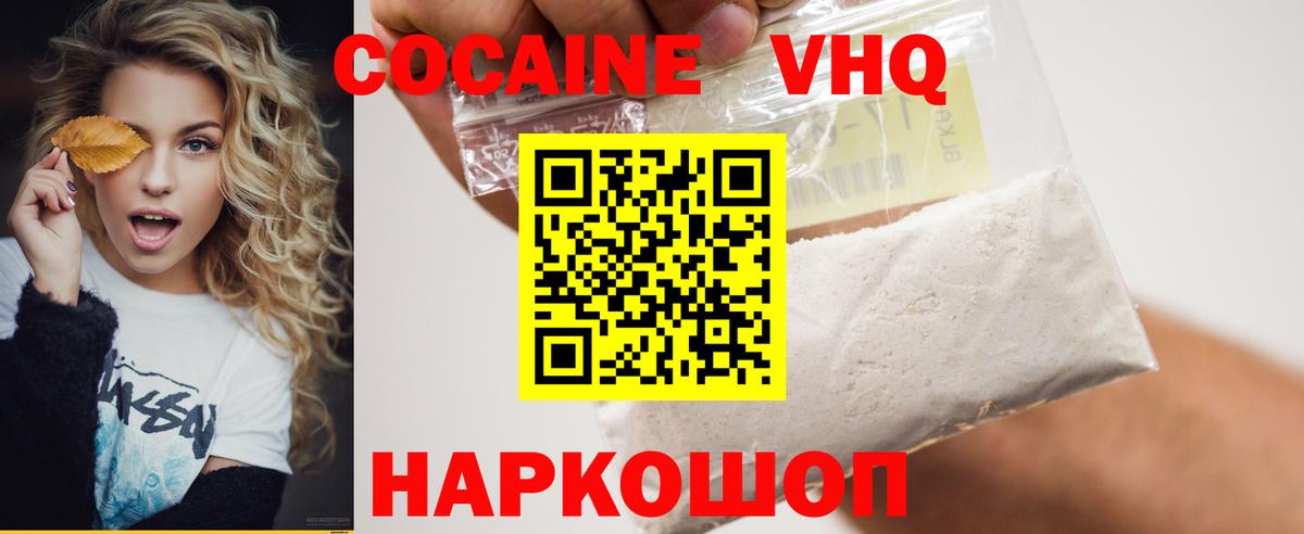Cocaine VHQ Воркута