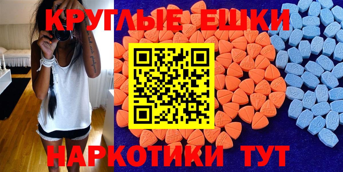ЭКСТАЗИ таблы  Ecstasy TESLA  Вход с VPN  Экстази  Воркута 