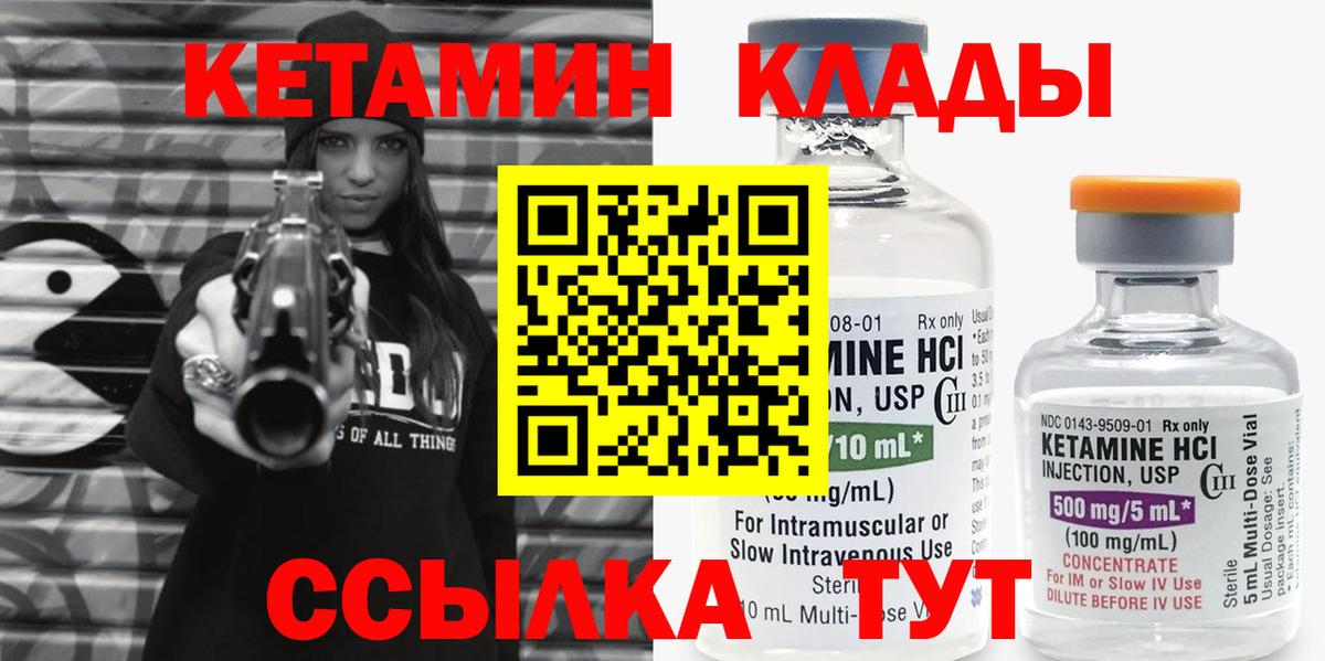 Воркута  Кетамин VHQ  Вход с VPN 