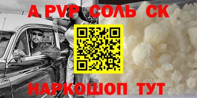 соль курить ск Малгобек