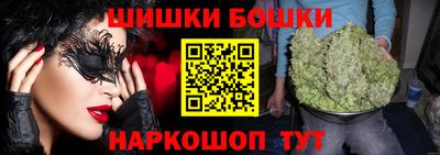 шишки Мариинск