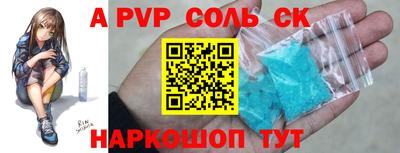 соль курить ск Малгобек
