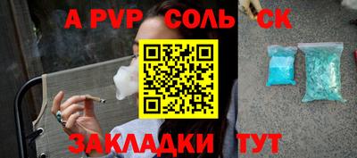 соль курить ск Малгобек