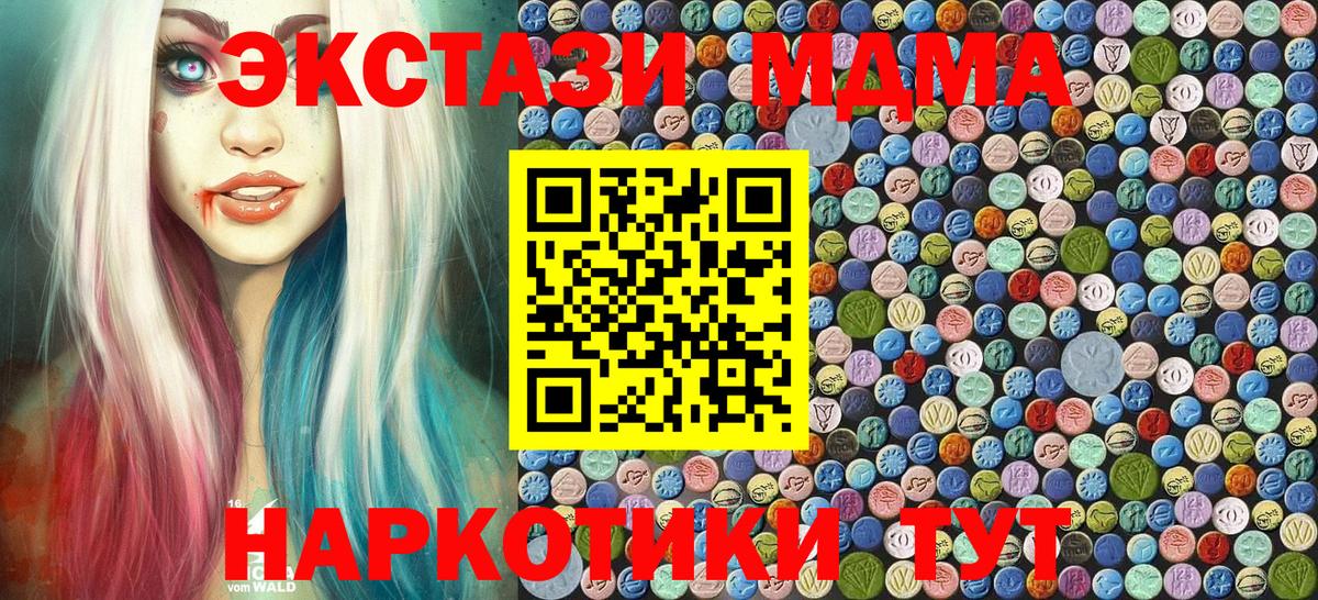 МДМА  Вход с VPN  MDMA Molly  Воркута  МДМА молли 