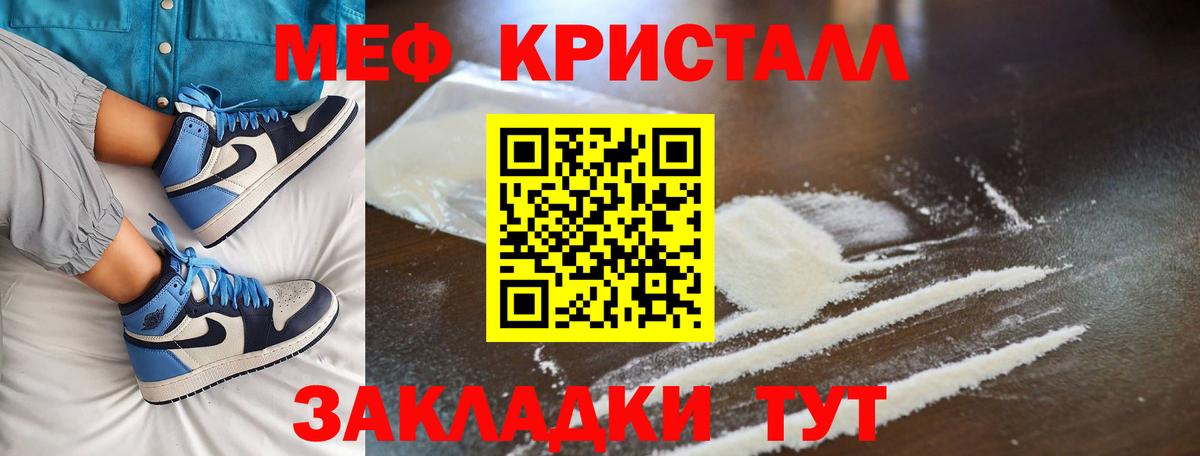 Меф мяу мяу Воркута