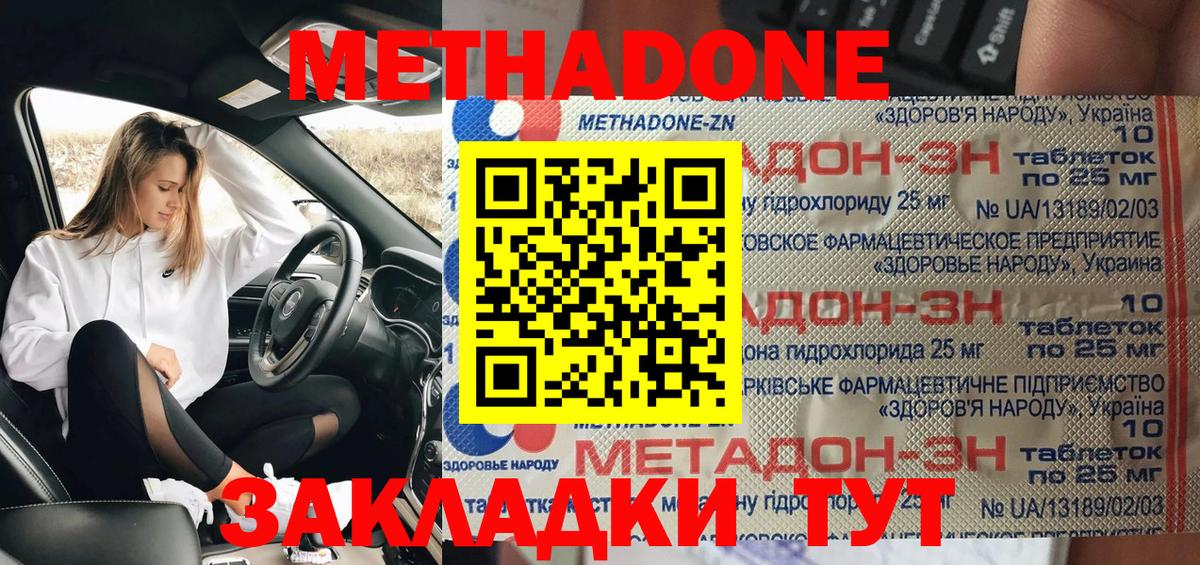 Воркута  Метадон VHQ  Вход с VPN 
