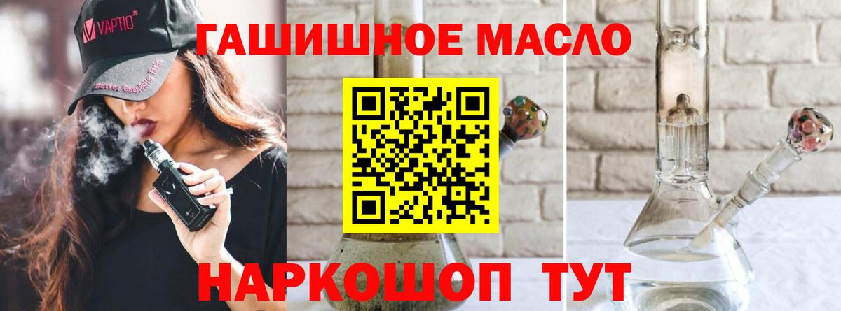 где продают наркотики  ТГК THC oil  Вход с VPN  Воркута 